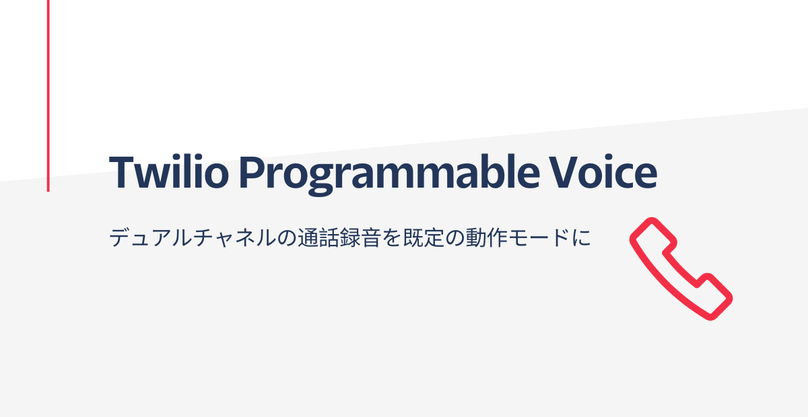 VoiceRecDualChanDefaultJP