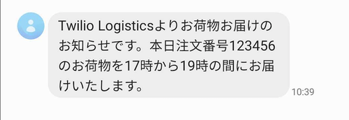 SMSイメージ