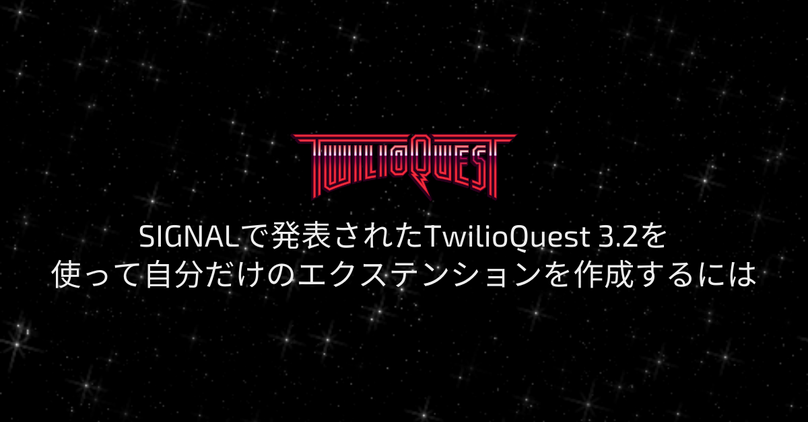 TwilioQuest 3 - Extension