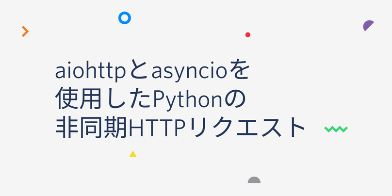 aiohttp and asyncio - async request in Python