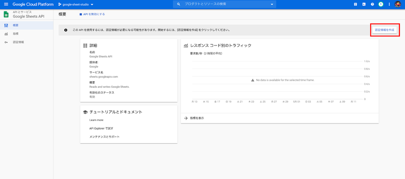 Googleスプレッドシートからnode Jsでシフトデータを読み出す方法