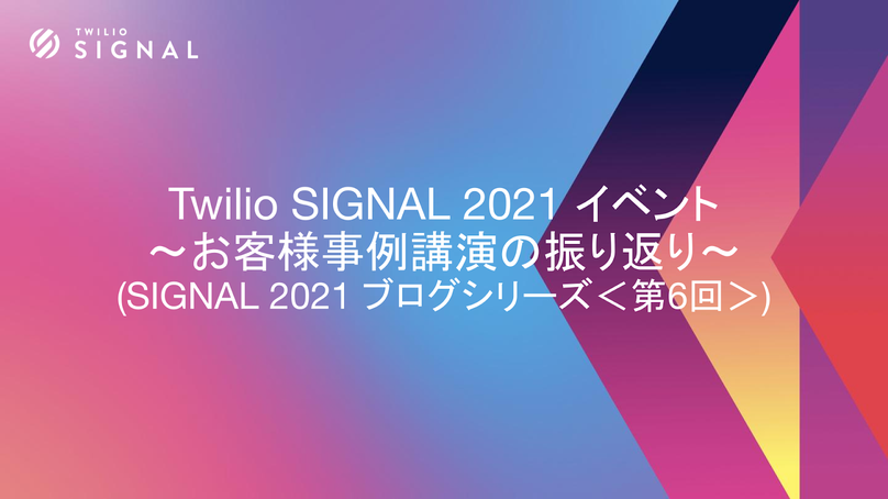 SIGNAL21 follow-up 6 JP